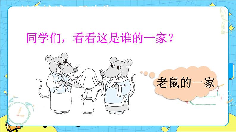 部编版(五四制)语文一下 口语交际:听故事,讲故事 课件+教案02