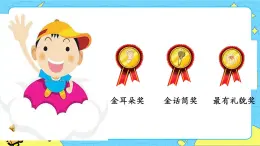 部編版（五四制）語文一下 口語交際：請你幫個忙 課件+教案