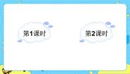 语文11 彩虹精品ppt课件