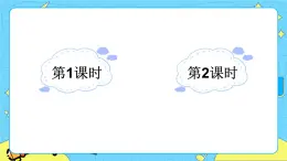 部編版（五四制）語文一下 11 《彩虹》課件+教案+練習