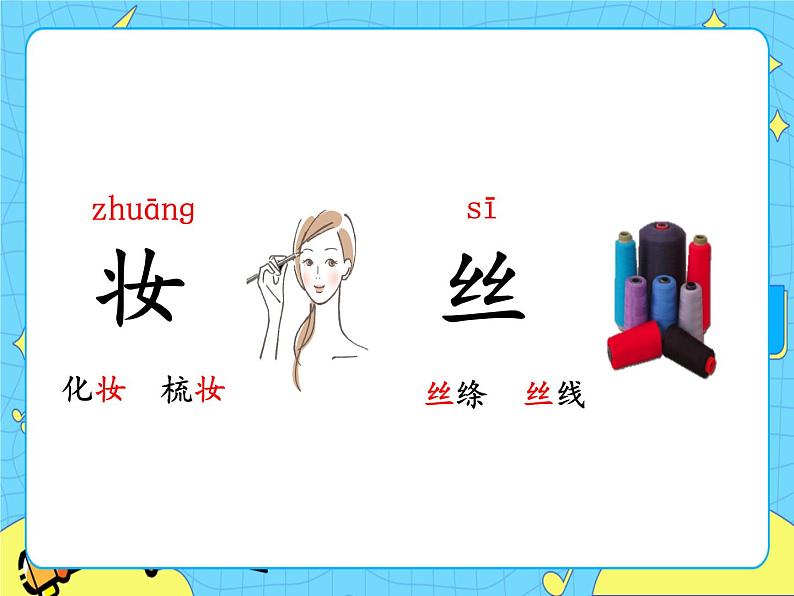 部编版(五四制)语文二下 1 古诗二首 课件+教案+练习08