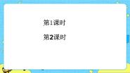 小学语文人教部编版 (五四制)二年级下册7 一匹出色的马试讲课课件ppt