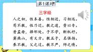 小学语文人教部编版 (五四制)二年级下册识字1 神州谣精品ppt课件