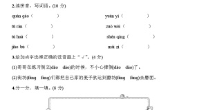 部编版（五四制）语文二下 第五单元测试卷 练习