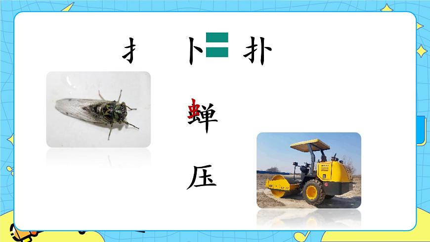部編版（五四制）語(yǔ)文二下 16 雷雨 課件第5頁(yè)