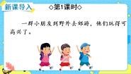 小学语文人教部编版 (五四制)二年级下册17 要是你在野外迷了路一等奖课件ppt