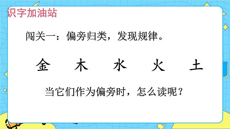 部编版(五四制)语文二下 语文园地八 课件+教案+练习04