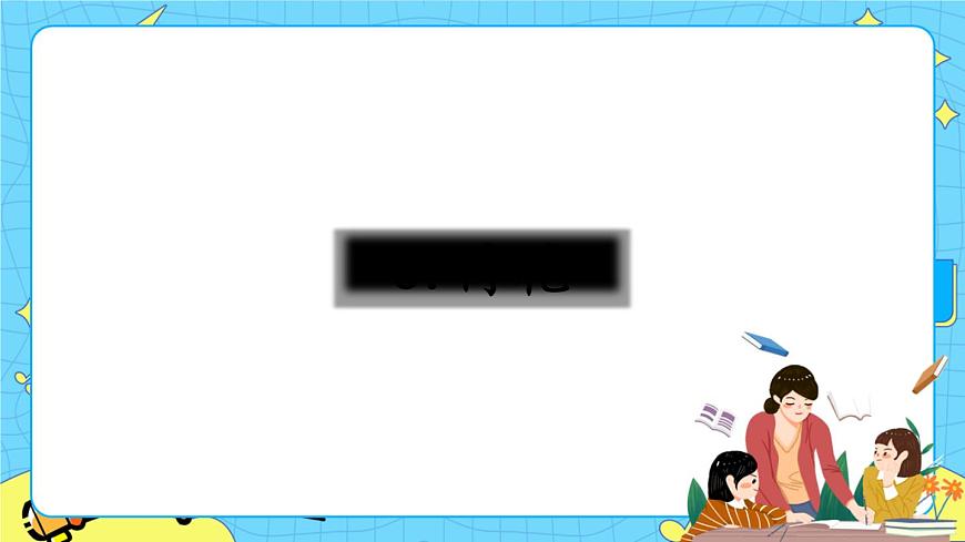 部編版（五四制）三下 3 荷花 課件第1頁