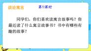 语文人教部编版 (五四制)快乐读书吧优质课课件ppt