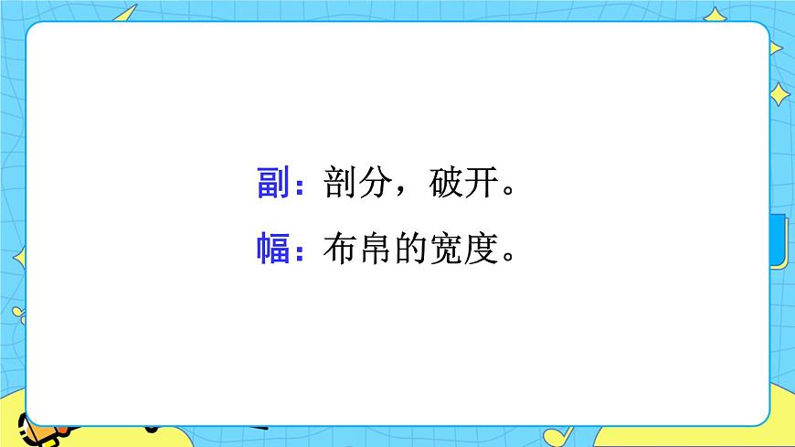 部編版(五四制)三下 15 小蝦 課件第6頁