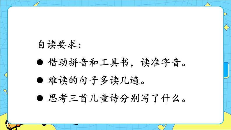 部编版(五四制)三下 18 童年的水墨画 课件+教案+练习05