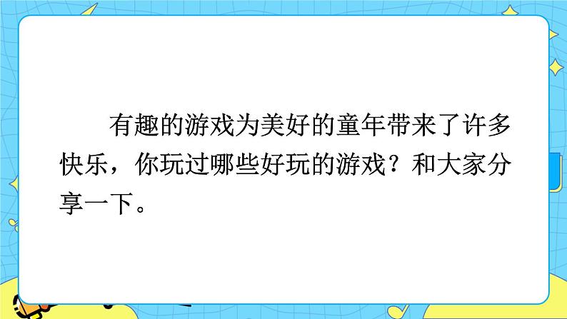 部编版(五四制)三下 20 肥皂泡 课件+教案+练习02