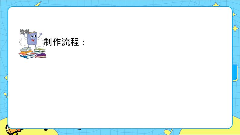 部编版(五四制)四下 综合性学习:轻叩诗歌大门 课件+教案07