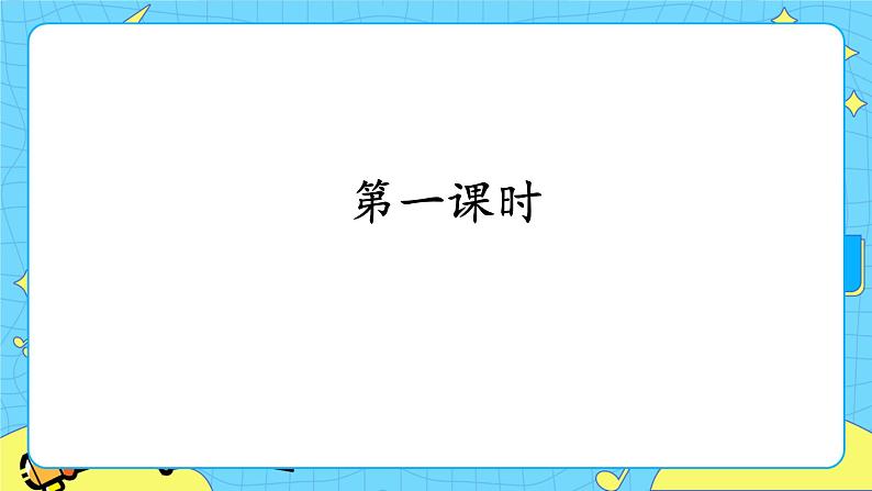 部编版(五四制)五下 17.跳水 课件+教案02