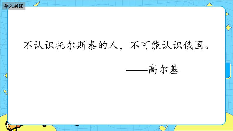 部编版(五四制)五下 17.跳水 课件+教案04