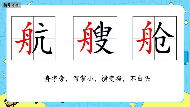部编版(五四制)五下 17.跳水 课件+教案08
