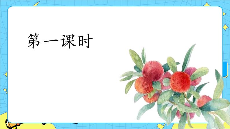 部编版(五四制)五下 21.杨氏之子 课件+教案02
