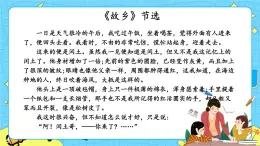 部編版（五四制）五下 回憶往事 課件+教案