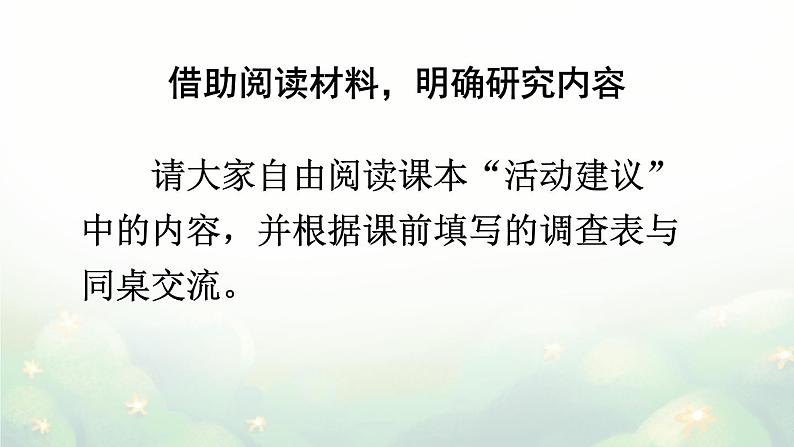 综合性学习:我爱你,汉字 第3页