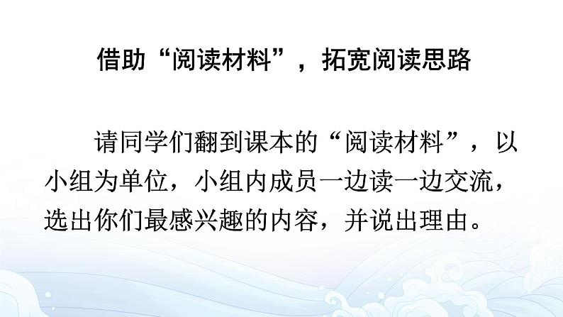 【人教部编版】五年级下册语文 综合性学习:遨游汉字王国(1)汉字真有趣(课件+教案)06