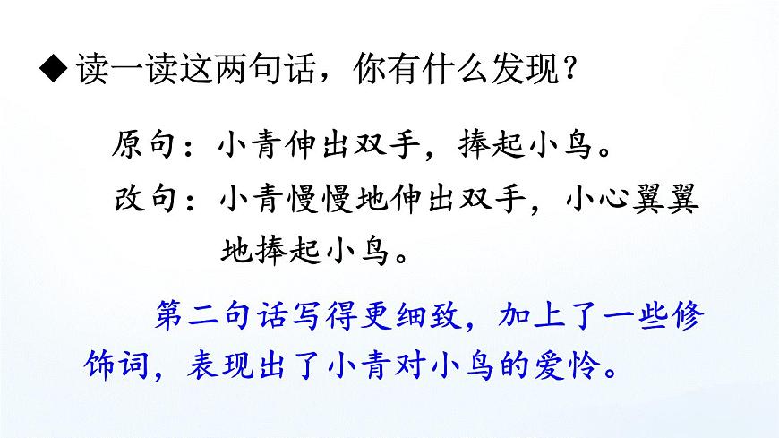 習作例文 第6頁