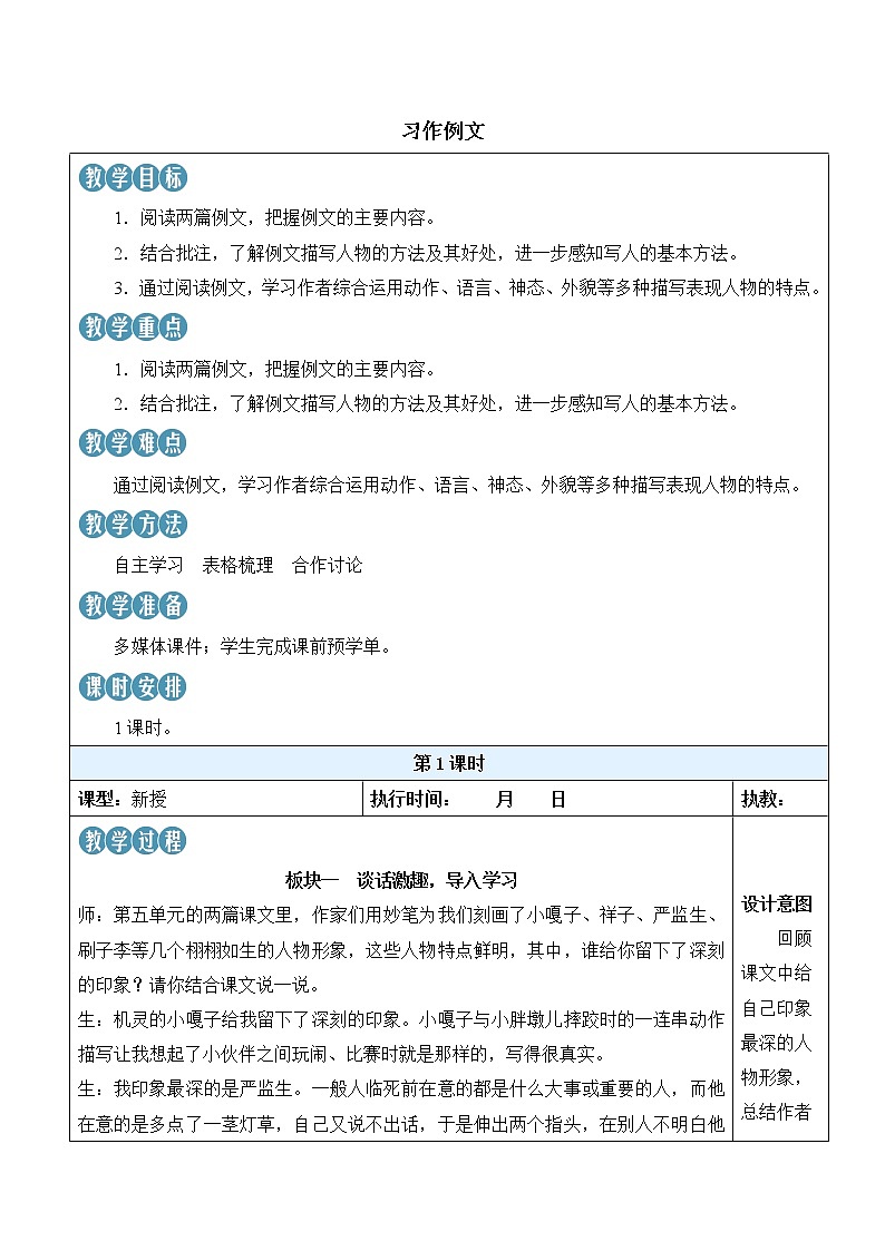習作例文 第1頁