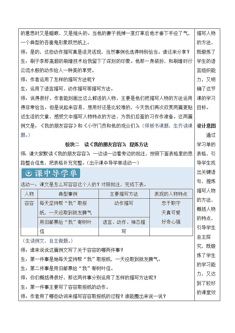 習作例文 第2頁