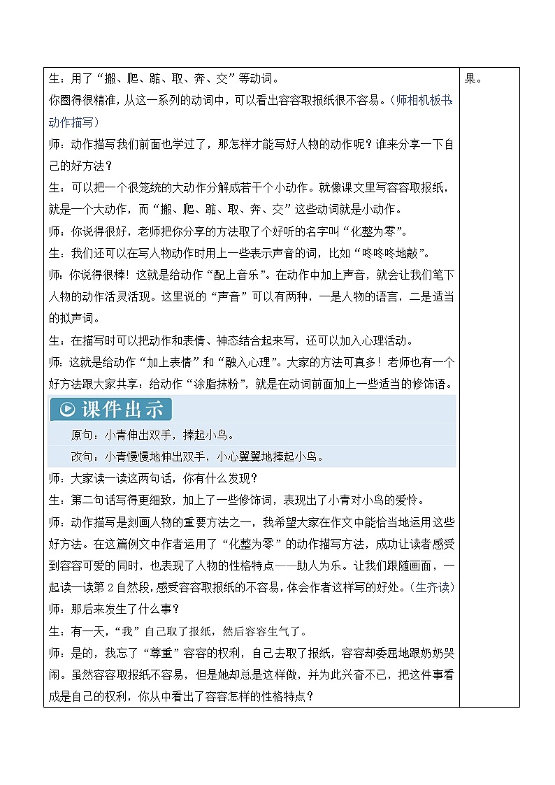 習作例文 第3頁