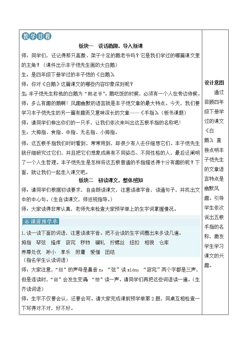 22 手指 第2页