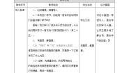 语文人教部编版四时田园杂兴（其二十五）教学设计