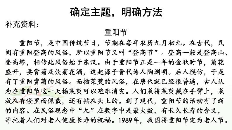 综合性学习:中华传统节日第5页
