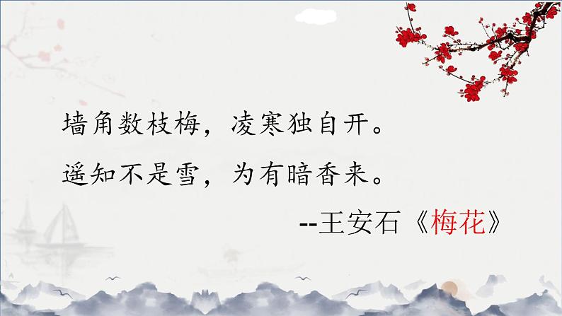 4.梅花魂第3页