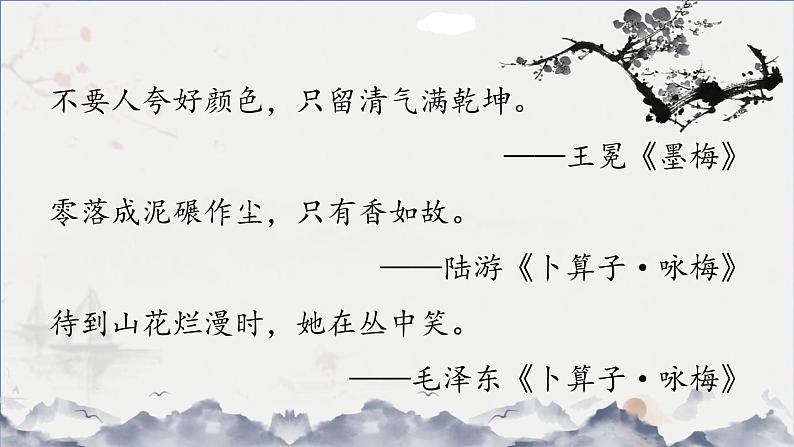 4.梅花魂第4页