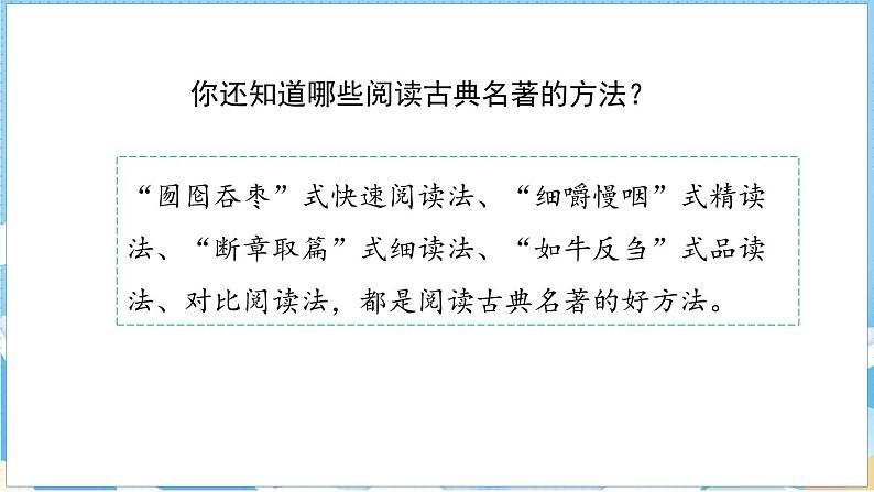 语文园地 第一课时第7页