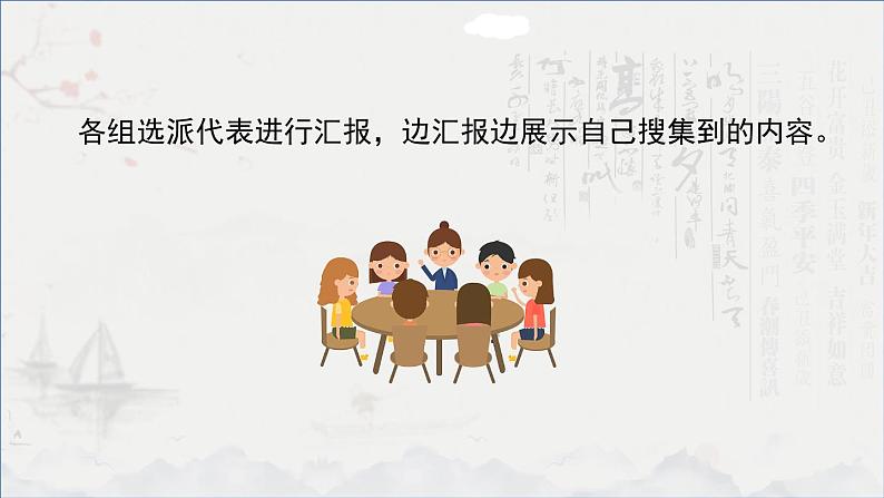 汉字真有趣 第二课时第3页