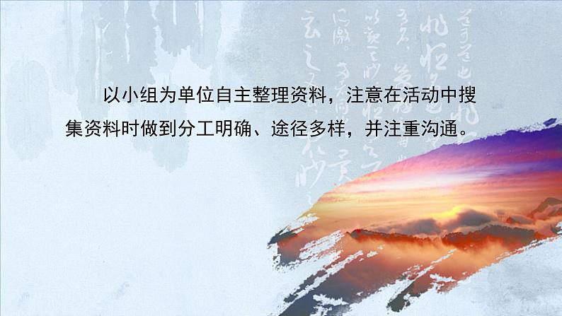 汉字真有趣 第二课时第5页