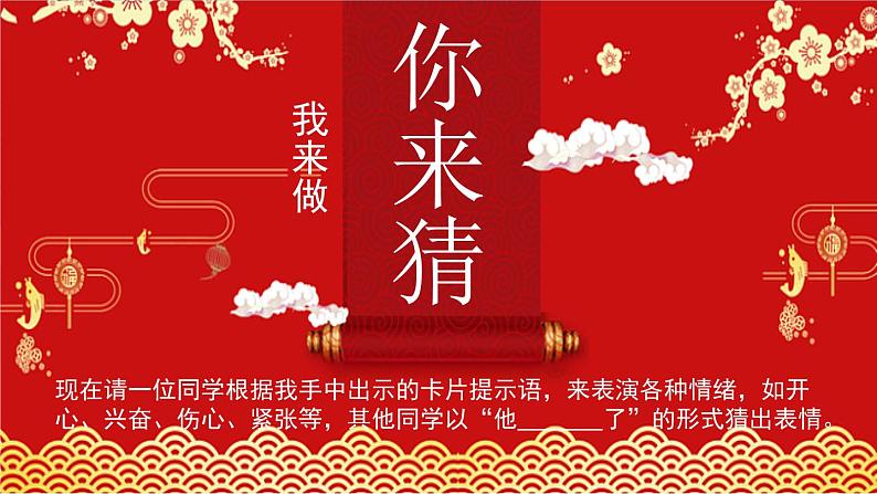 第四单元 习作 他_______了(课件)部编版语文五年级下册第2页