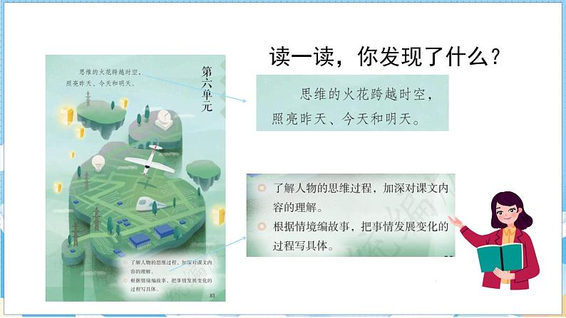 15 自相矛盾 第一课时第2页