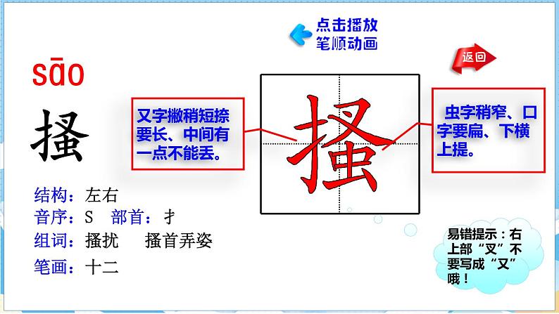 22.手指  第一课时第7页