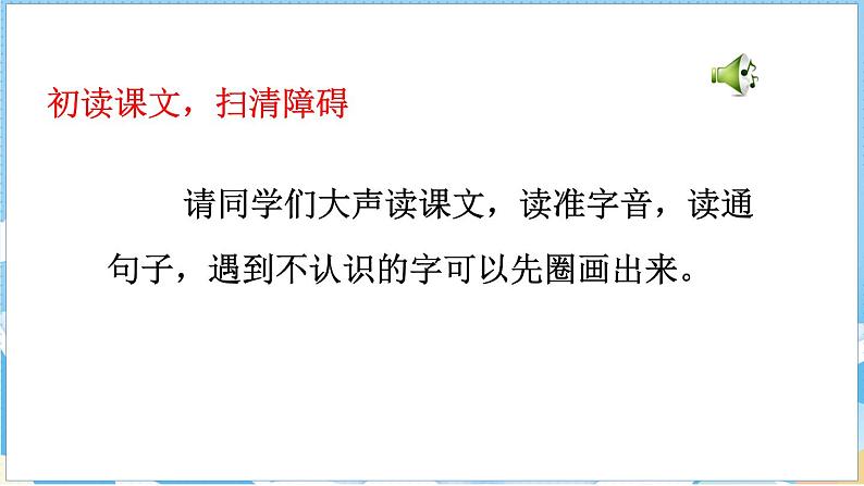 23.童年的发现第3页