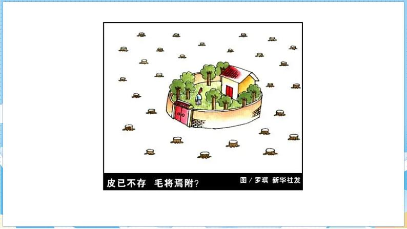 第八单元 习作:漫画的启示(课件)部编版语文五年级下册第2页