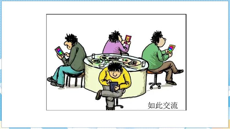 第八单元 习作:漫画的启示(课件)部编版语文五年级下册第3页