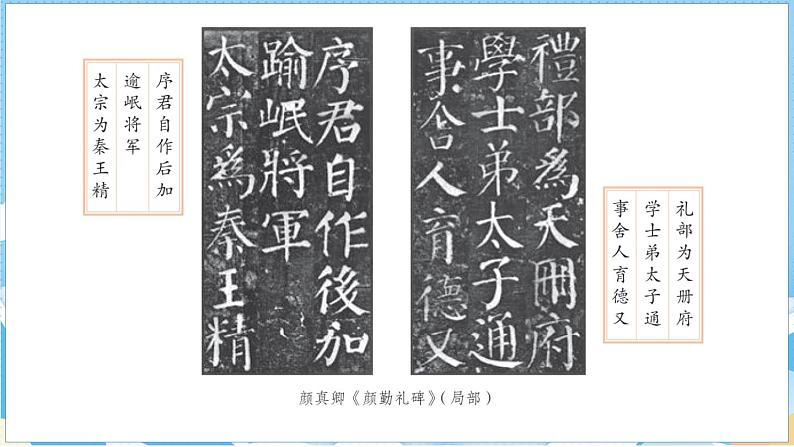 语文园地 第二课时第3页