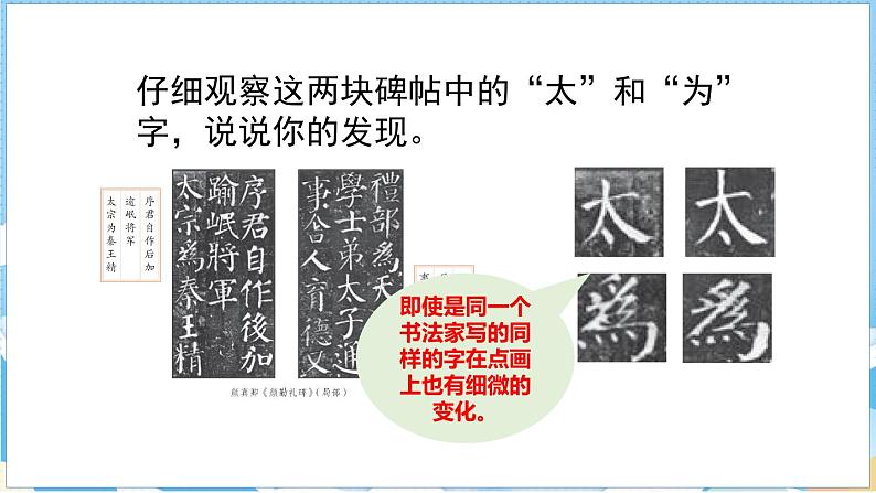 语文园地 第二课时第6页