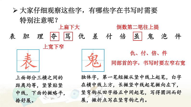 19 剃头大师第6页