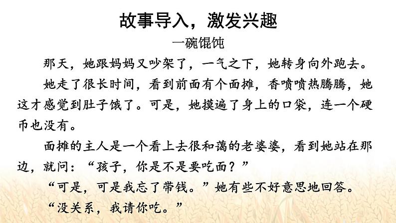 口语交际:劝告 精品配套课件教案+学习单 23春三年级语文下册02