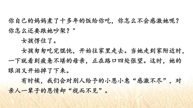 口语交际:劝告 精品配套课件教案+学习单 23春三年级语文下册04