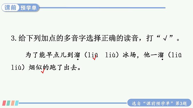 26 方帽子店第5页