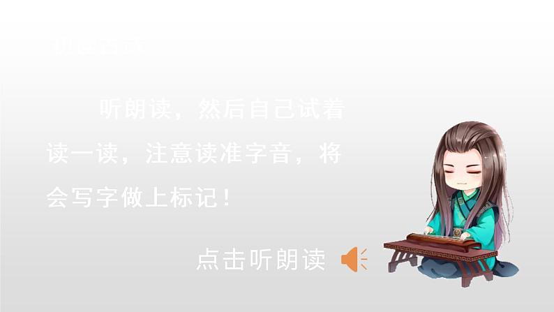部编版一年级下册语文(上课课件)静夜思第4页