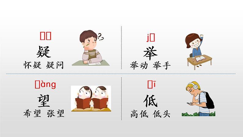 部编版一年级下册语文(上课课件)静夜思第7页